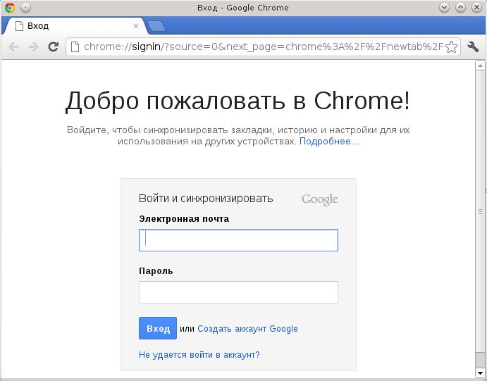 Установка программы Google Chrome в Linux 